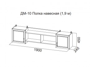 ДМ-10 Полка навесная (1,9 м) в Гремячинске - gremyachinsk.magazin-mebel74.ru | фото