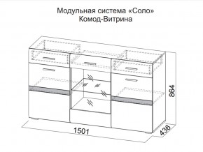 Комод-витрина в Гремячинске - gremyachinsk.magazin-mebel74.ru | фото