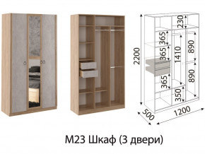 М23 Шкаф 3-х створчатый в Гремячинске - gremyachinsk.magazin-mebel74.ru | фото