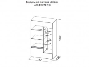 Шкаф-витрина в Гремячинске - gremyachinsk.magazin-mebel74.ru | фото